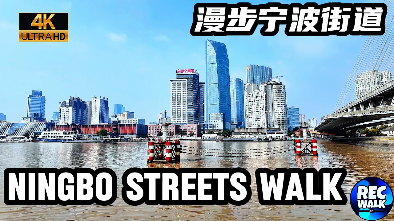 【4K CHINA】Ningbo Streets Walk|漫步宁波街道|Ningbo|宁波|RECWALK4K|16