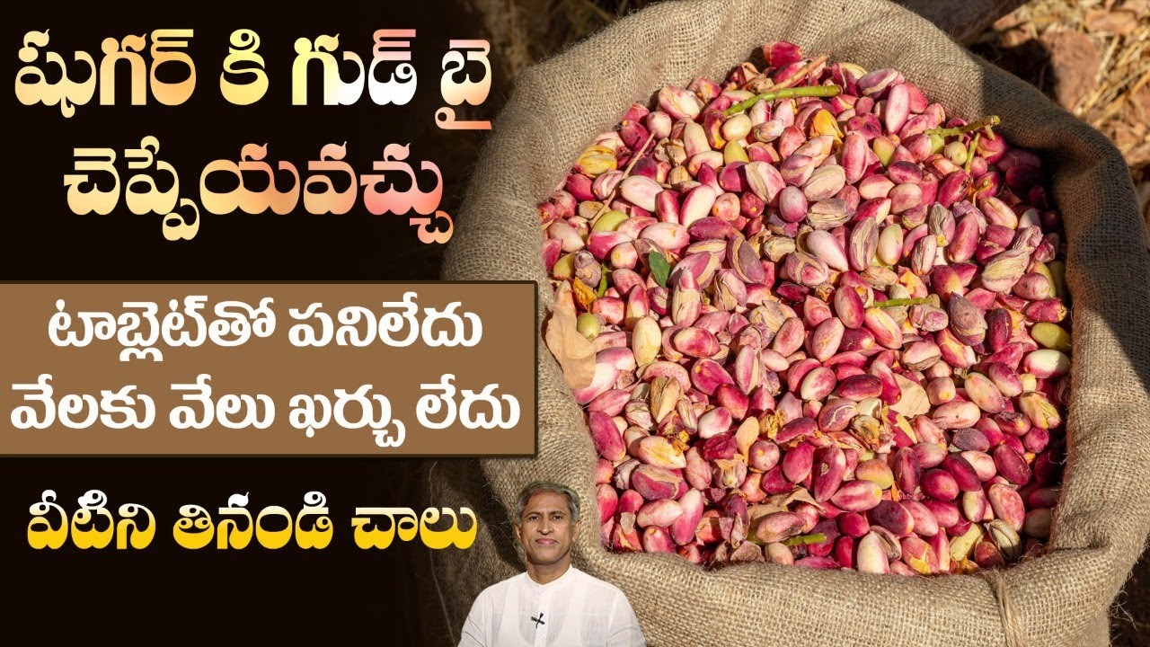 Fat Seeds for Diabetes  | Controls Blood Sugar Levels | Dr. Manthena's Health Tips
