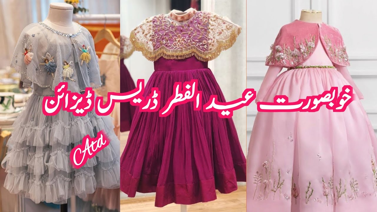 Kids Latest Cape Style Dresses For Eid 2026||Baby Girls Fashion Style Dresses||Eid Collection 