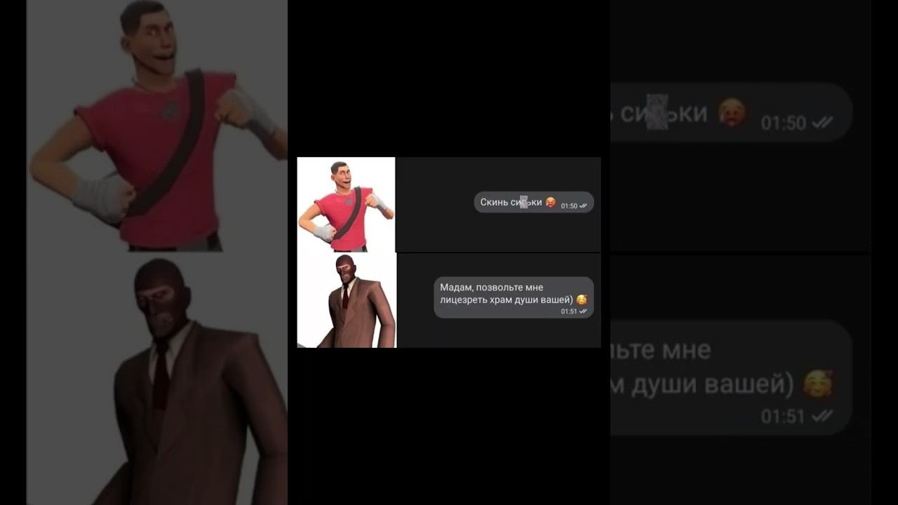 TEAM FORTRESS 2 MEMES // THROW OFF YOUR TITS
