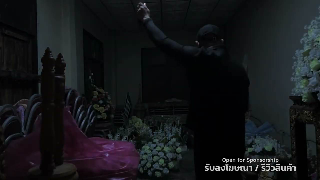 ลองของ!! วัด ๓ ศาลา •  สัปเหร่อเจอผี | ๔ ม.ค. ๖๙