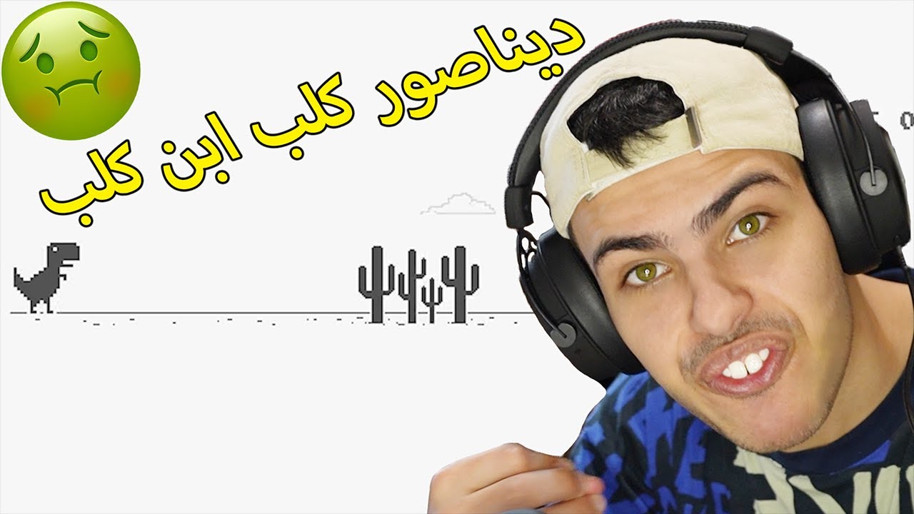 لعبت أبشع و أتفه لعبة في تاريخ المريخ (ضد مشهور)🤢
