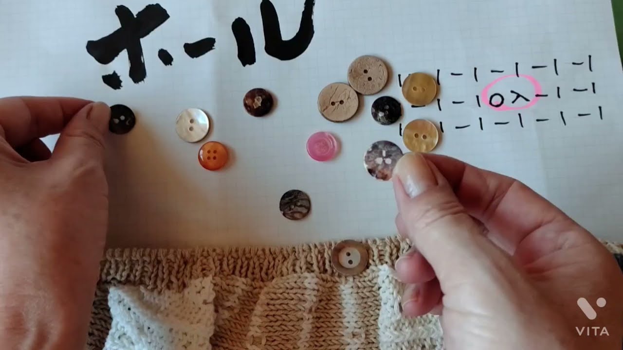 ちょっと大きめなボタンホール