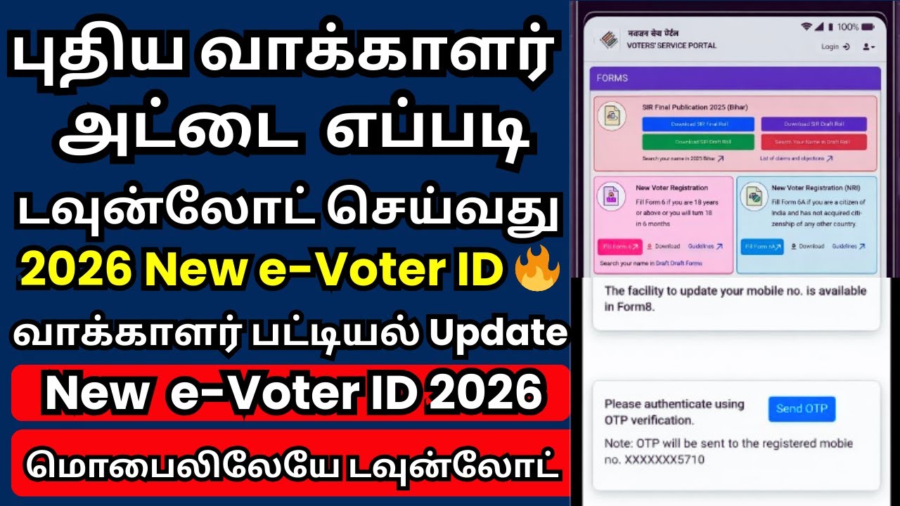 New e Voter ID card Download in mobile @thanthitv