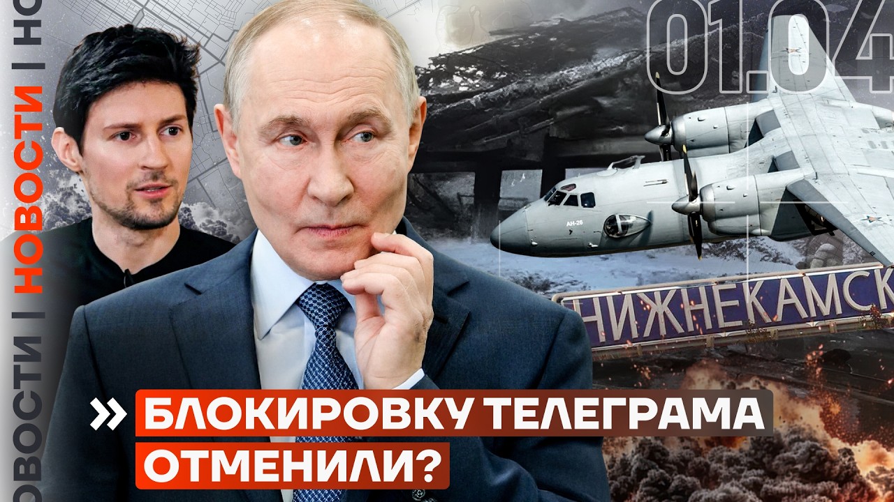 НАЧАЛАСЬ ОТПРАВКА В АРМИЮ | НОВЫЙ УЛЬТИМАТУМ ПУТИНА | РАЗБИЛСЯ САМОЛЕТ С ВОЕННЫМИ | НОВОСТИ