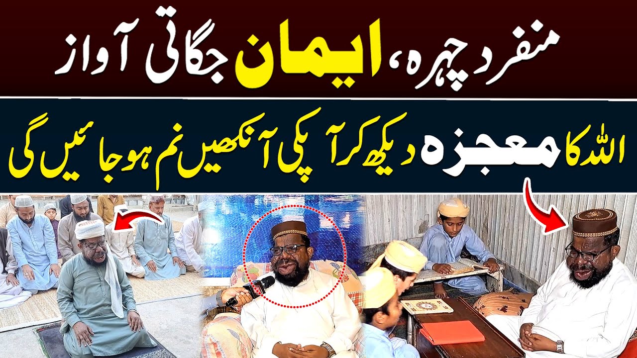 Quran Recitation That Touches the Soul | Qari Aslam Saeedi | SA Times