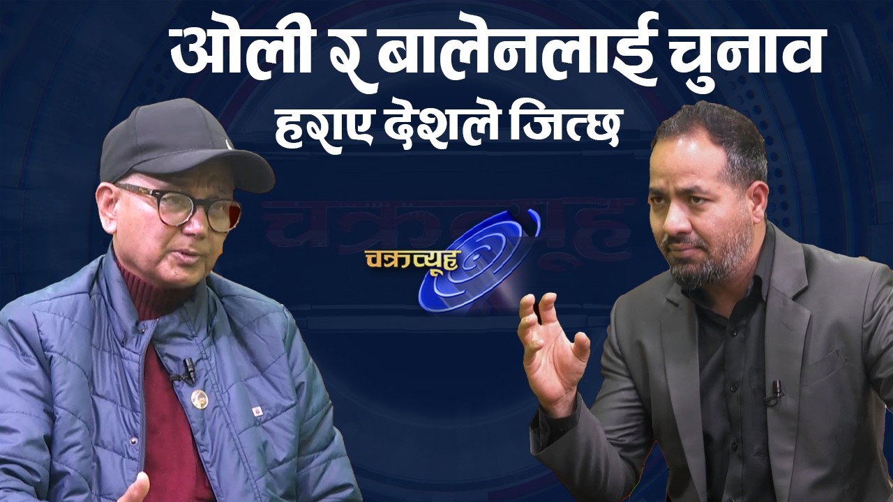 सिंहदरबार जलाउनेहरु चुनाव जिते दुर्भाग्य,राजा सहितको हिन्दुराष्ट्र आजको विकल्प । Surrendra Bhandari