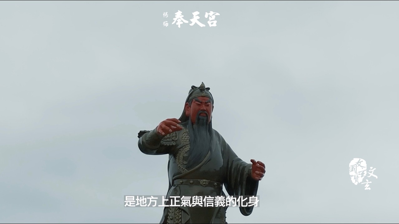 楊梅奉天宮