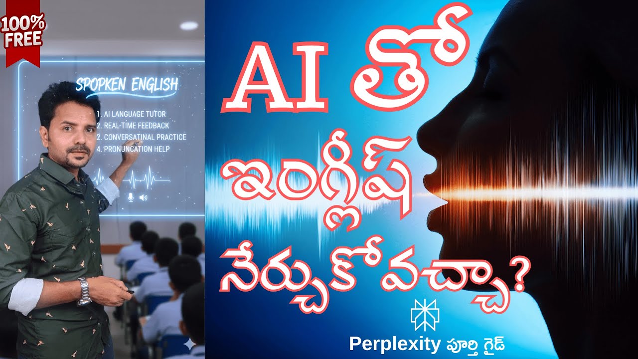 MOST AMAZING Perplexity Demo | Learn English with AI | తెలుగు
