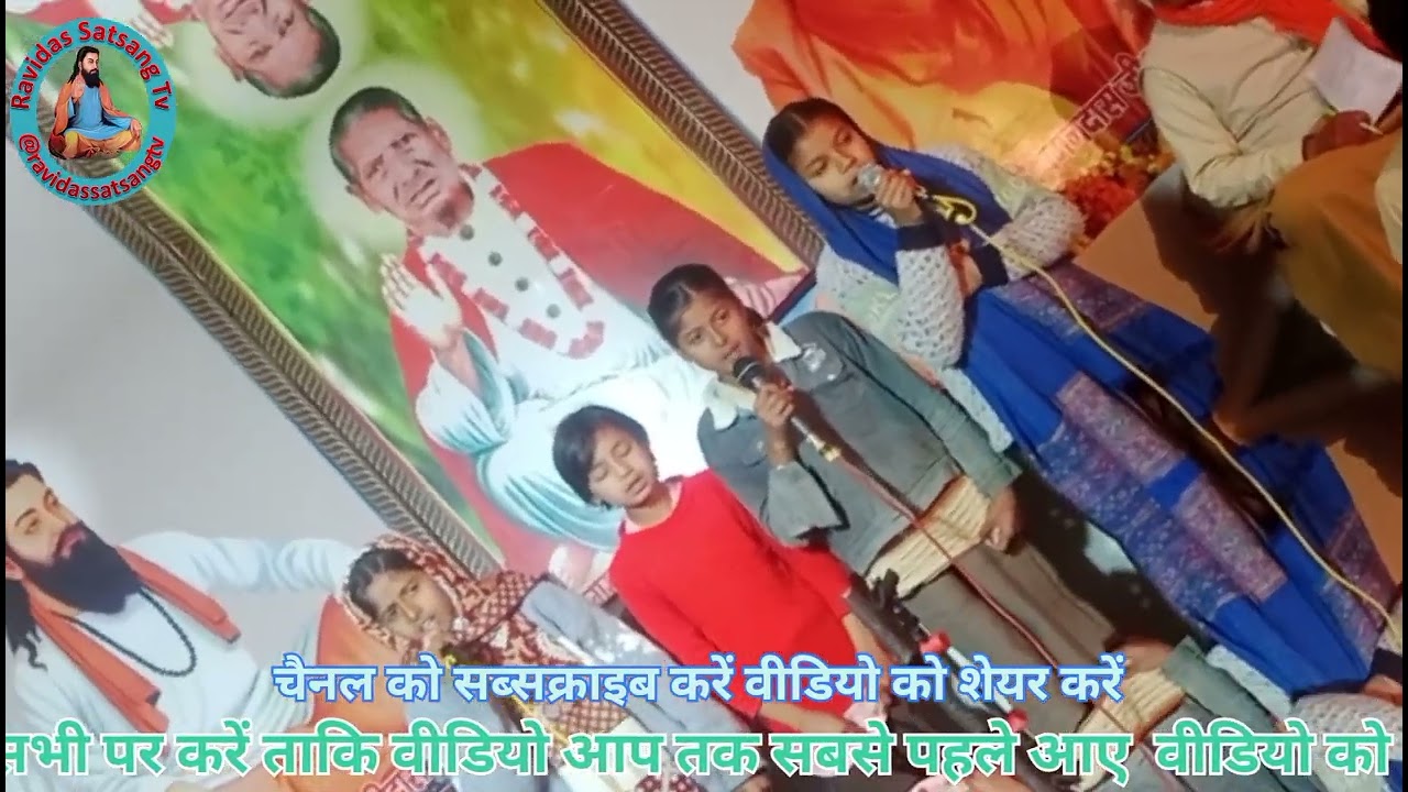 दर्शन दीजिए । ग्राम मसावी की सत्संग मंडली। रविदास सत्संग टीवी #song #bhakti #chetavni #live satsang 