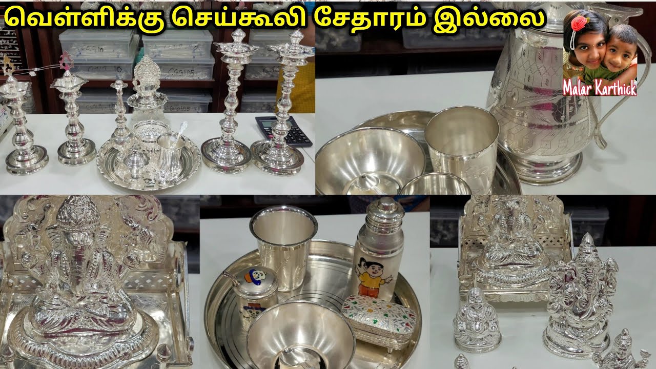 No Wastage & Making charge for Silver pooja items |Latest Silver Collection #vlog #malarkarthick #4k