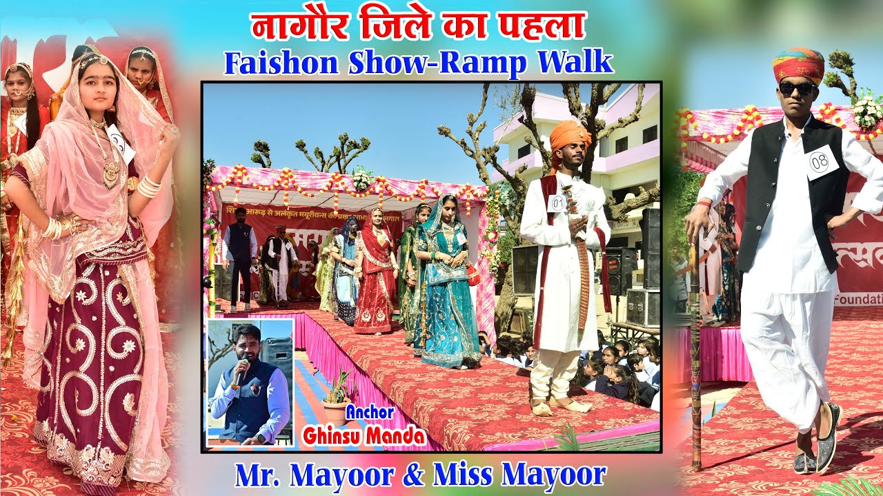 मयूरीयन्स की चमक से फीके पड़े सितारे || Ramp walk || Fashion show || Mr. Mayoor & Miss. Mayoor