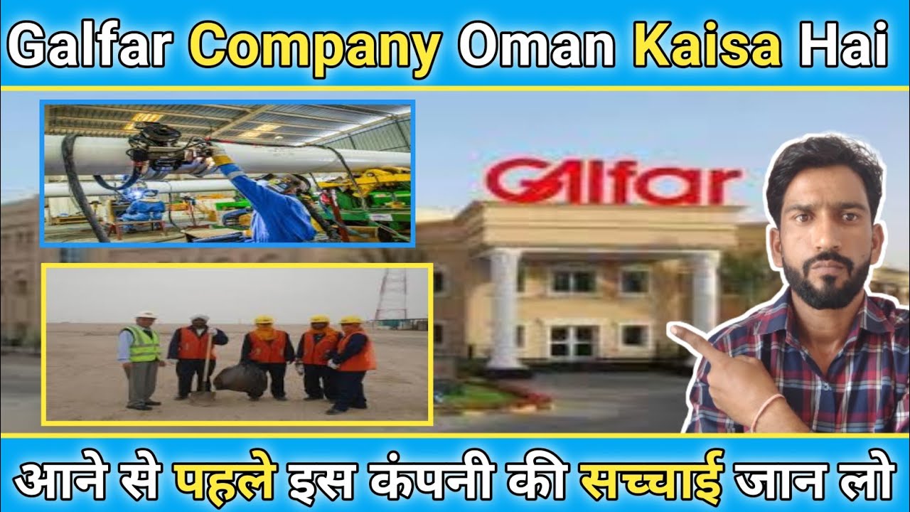 Как дела у компании Galfar в Омане? || Gulf Jobs Ki Duniya
