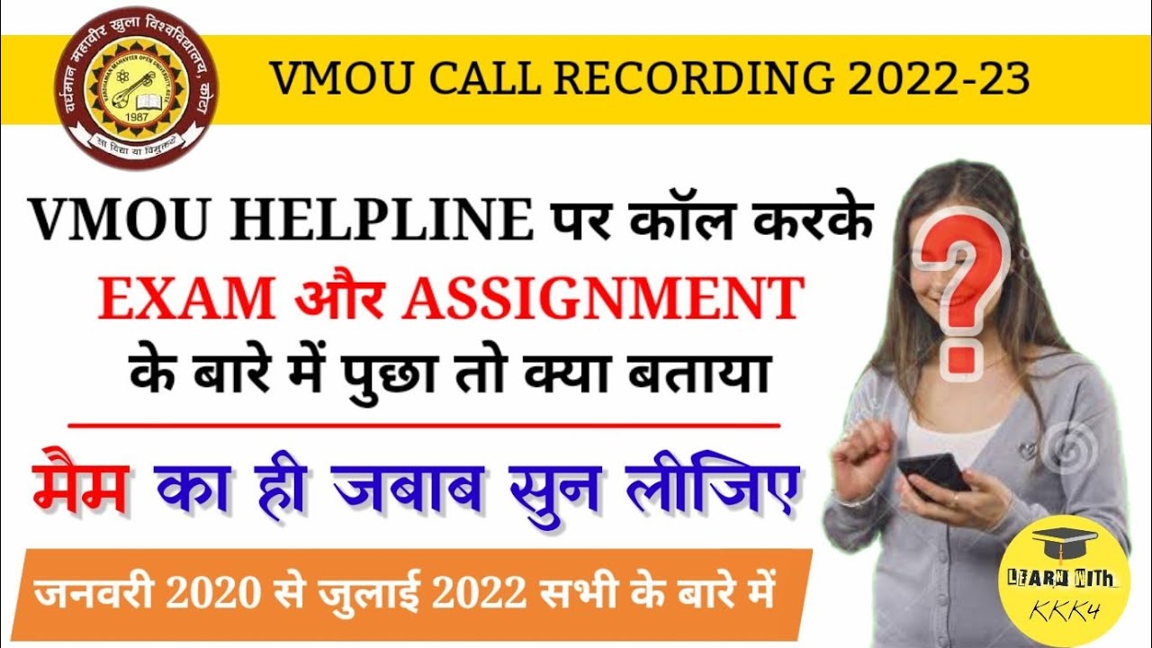 vmou assignment 2022 | vmou exam news today |  vmou exam kab honge | vmou today latest update #vmou