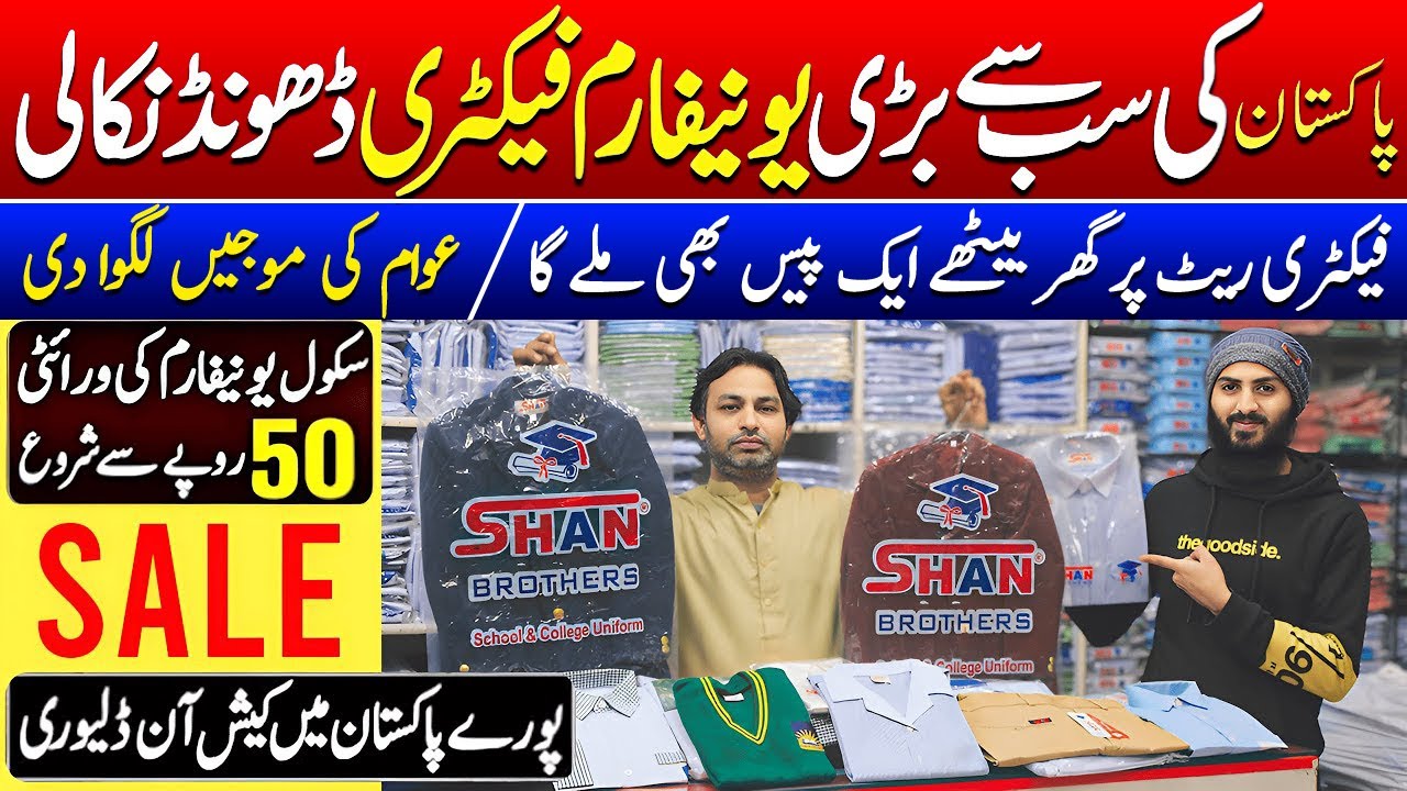 All Pakistan School Uniforms Available | Wholesale Prices | Factory Rate | Boys & Girls Full Range