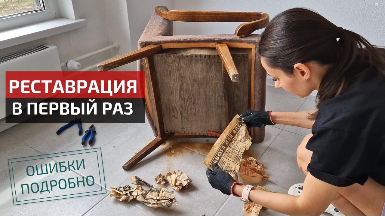 Новая жизнь СТАРОГО КРЕСЛА😍 Переделка мебели своими руками