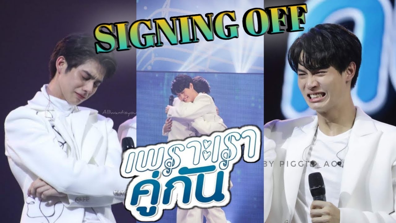 SIGNING OFF (Special Tribute)/SARAWATINE / 2GETHER THE SERIES SIGNING OFF