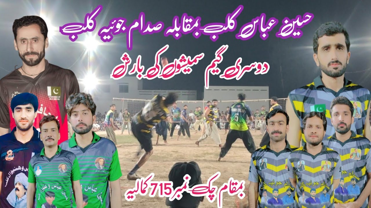 Hussain abbas club Vs Saddam Joyia club Volleyball 2023 Kamalia 715