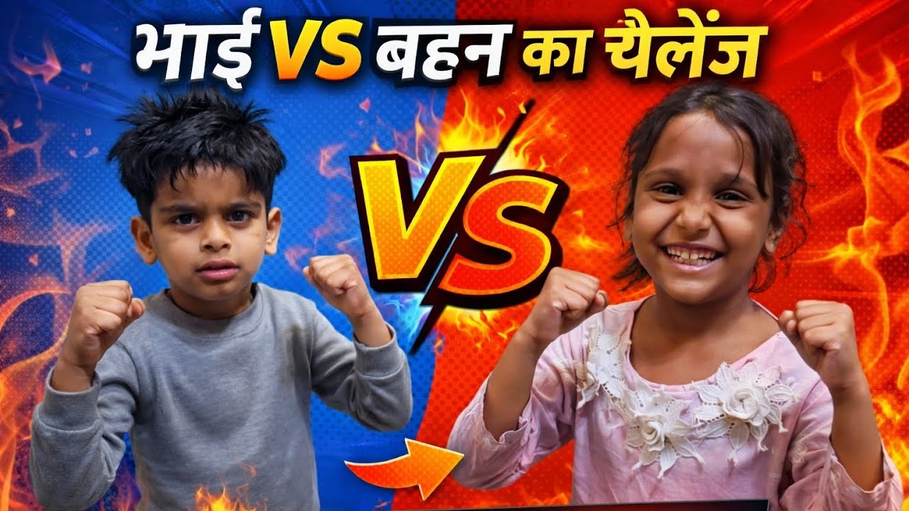 Brother VS Sister Challenge 😱🔥