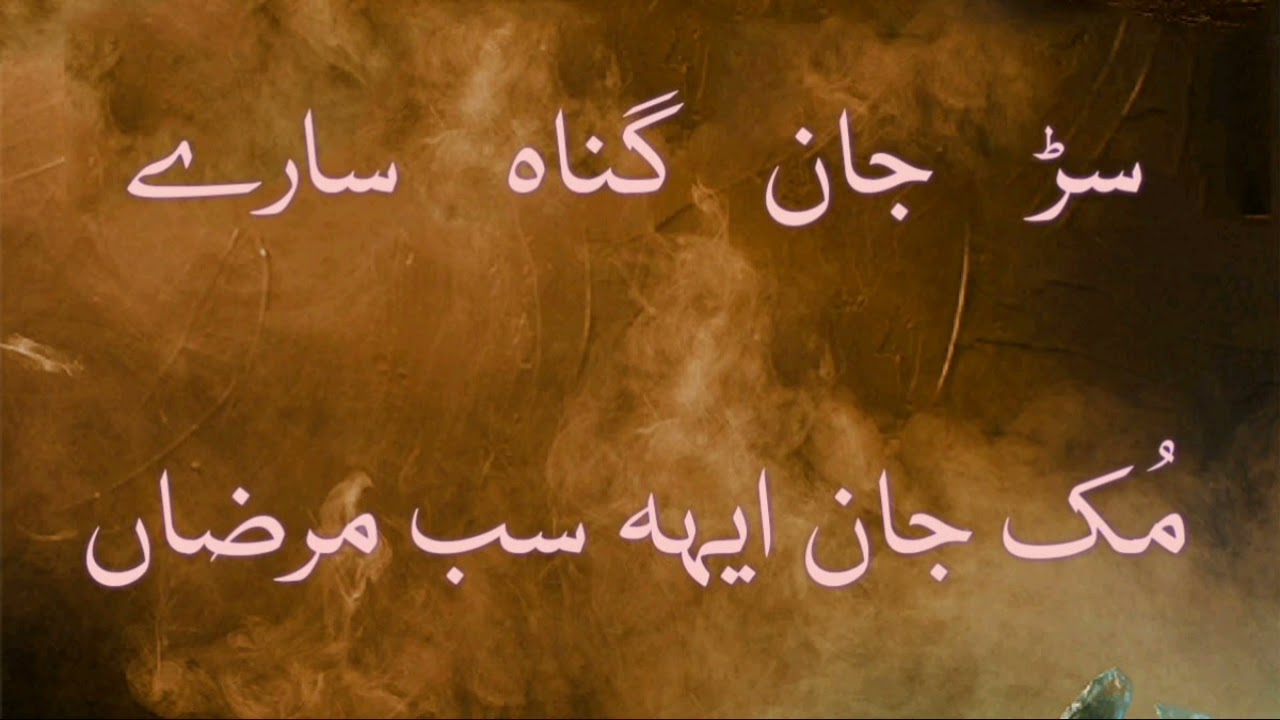 idreesia naat
