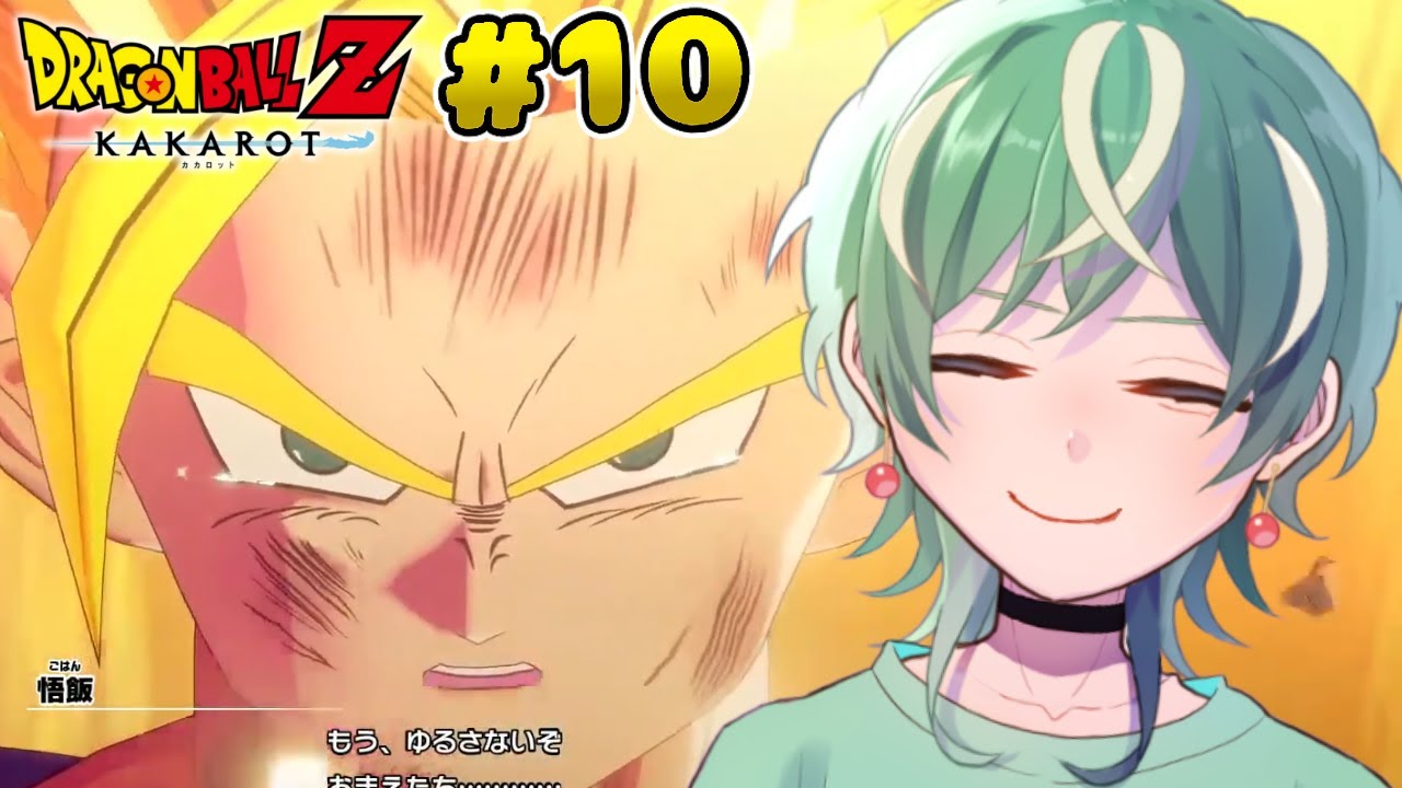 【ドラゴンボールZ カカロット】人造人間編が終わり次の物語へ…＃10【クリム・ソータ/#vtuber】