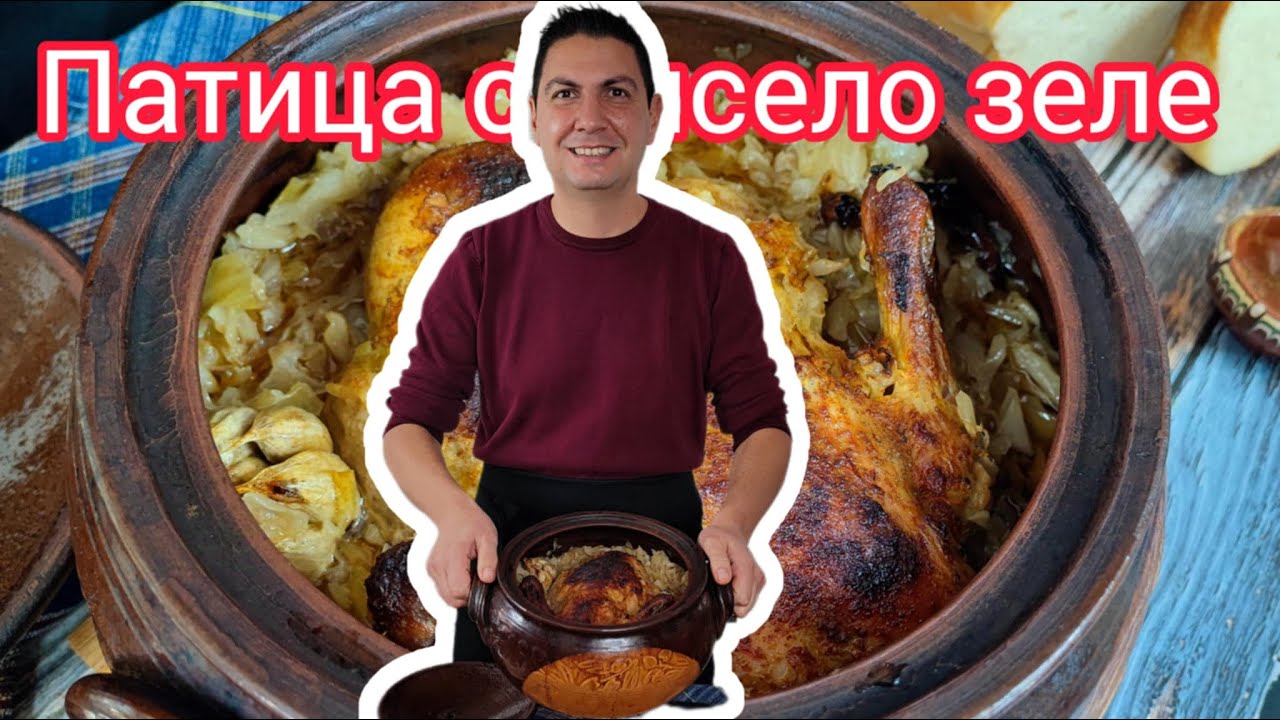 Как да приготвим патица с кисело зеле?Патица с кисело зеле–класическа рецепта за празничната трапеза