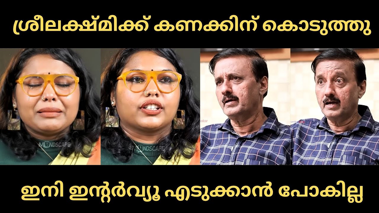 ഫെമിനിച്ചിയെ നാറ്റിച് വിട്ടിട്ടുണ്ട്  |  sreelekshmi arakkal | shanthivila | Troll |