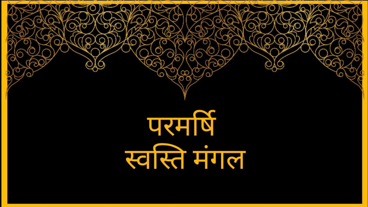 8.Parmarshi Swasti Mangal Path |Jain Poojan Vidhi
