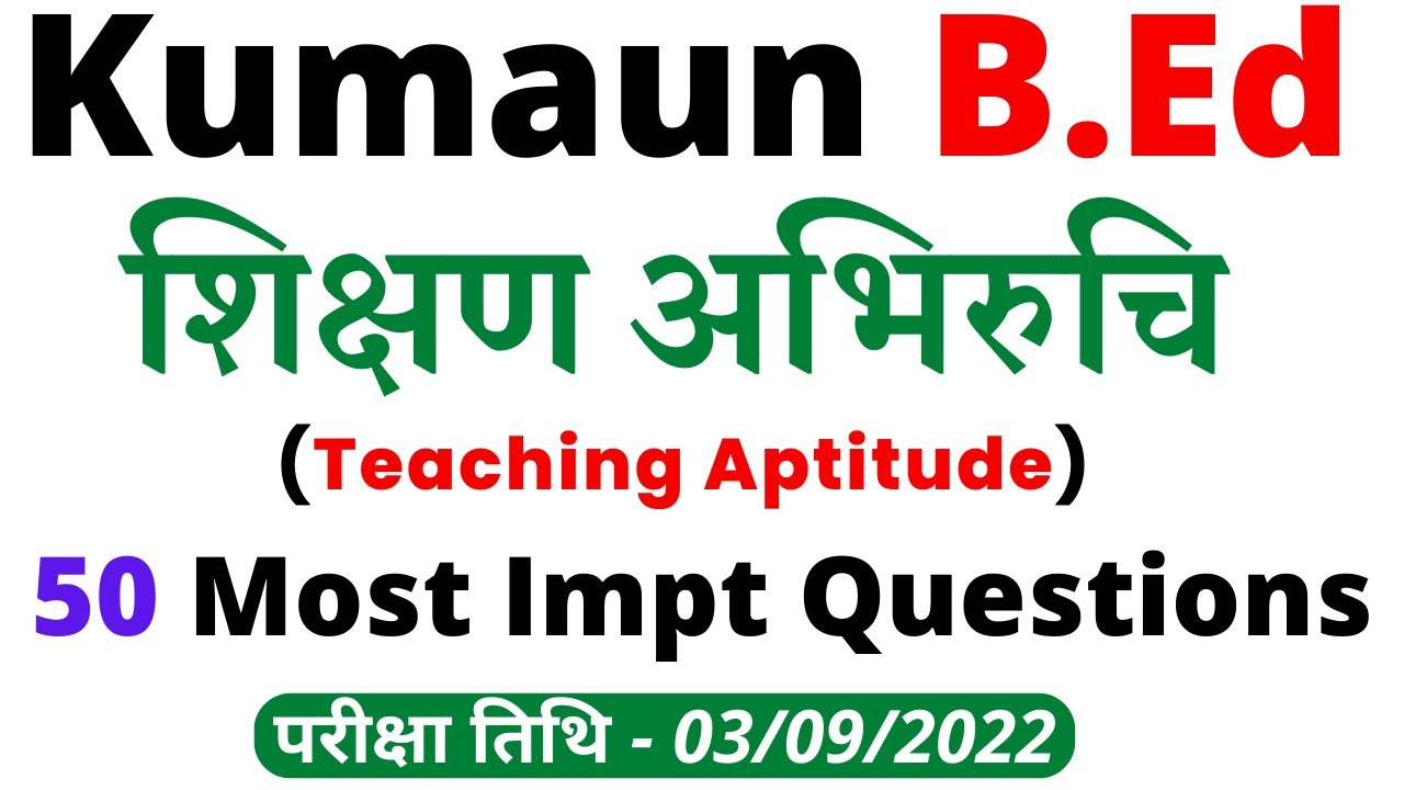 उत्तराखंड B.Ed 2022 शिक्षण अभिरुचि (Teaching Aptitude) | 50 Most Important Question शिक्षण अभिरुचि