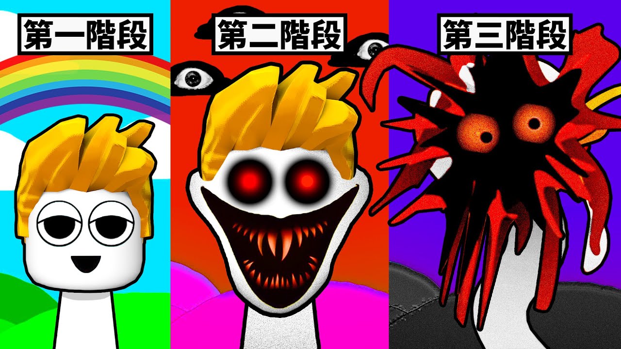 我破解了騙人的可愛音樂遊戲SPRUNKI第三階段！【incredibox sprunki】