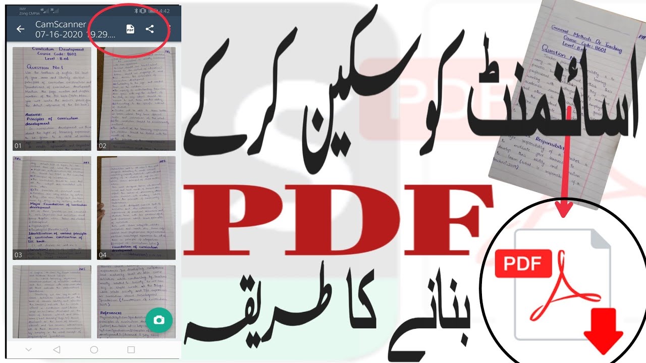 Scan AIOU handwritten assignment using mobile easy method /camscanner/scan assignments/Aaghi Portal