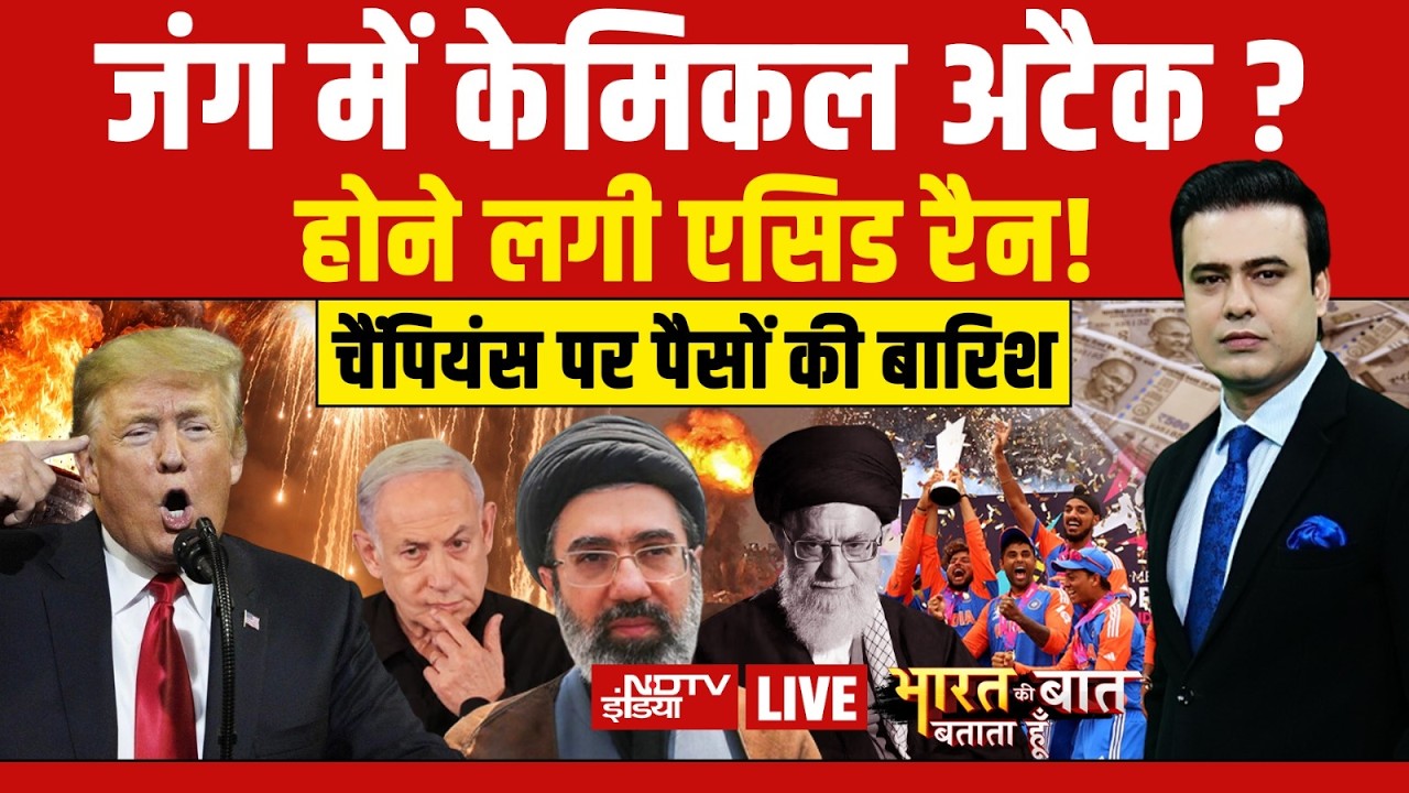 Bharat Ki Baat Batata Hoon With Syed Suhail LIVE : जंग में केमिकल अटैक ? Iran | America | War