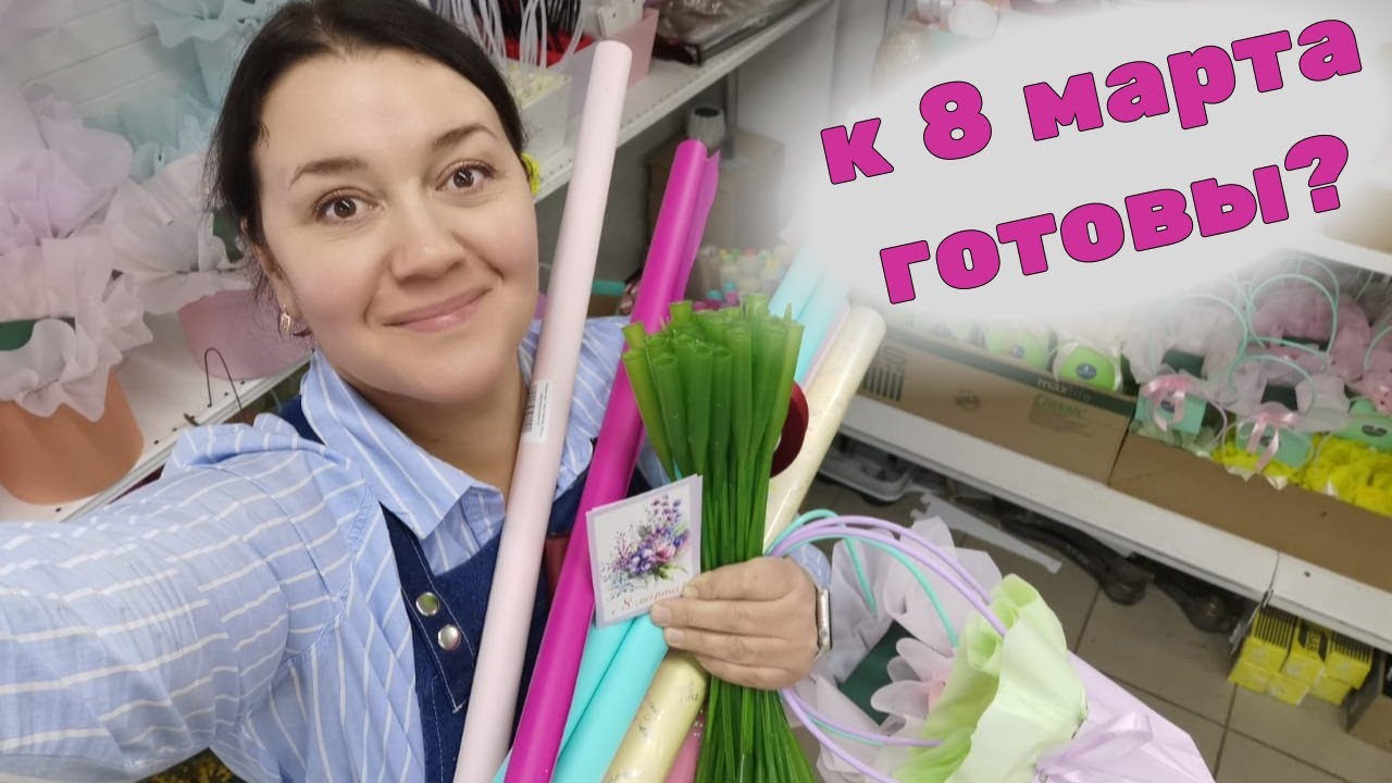 🌷 Секреты подготовки к 8 марта | Десять дней до праздника 🌷