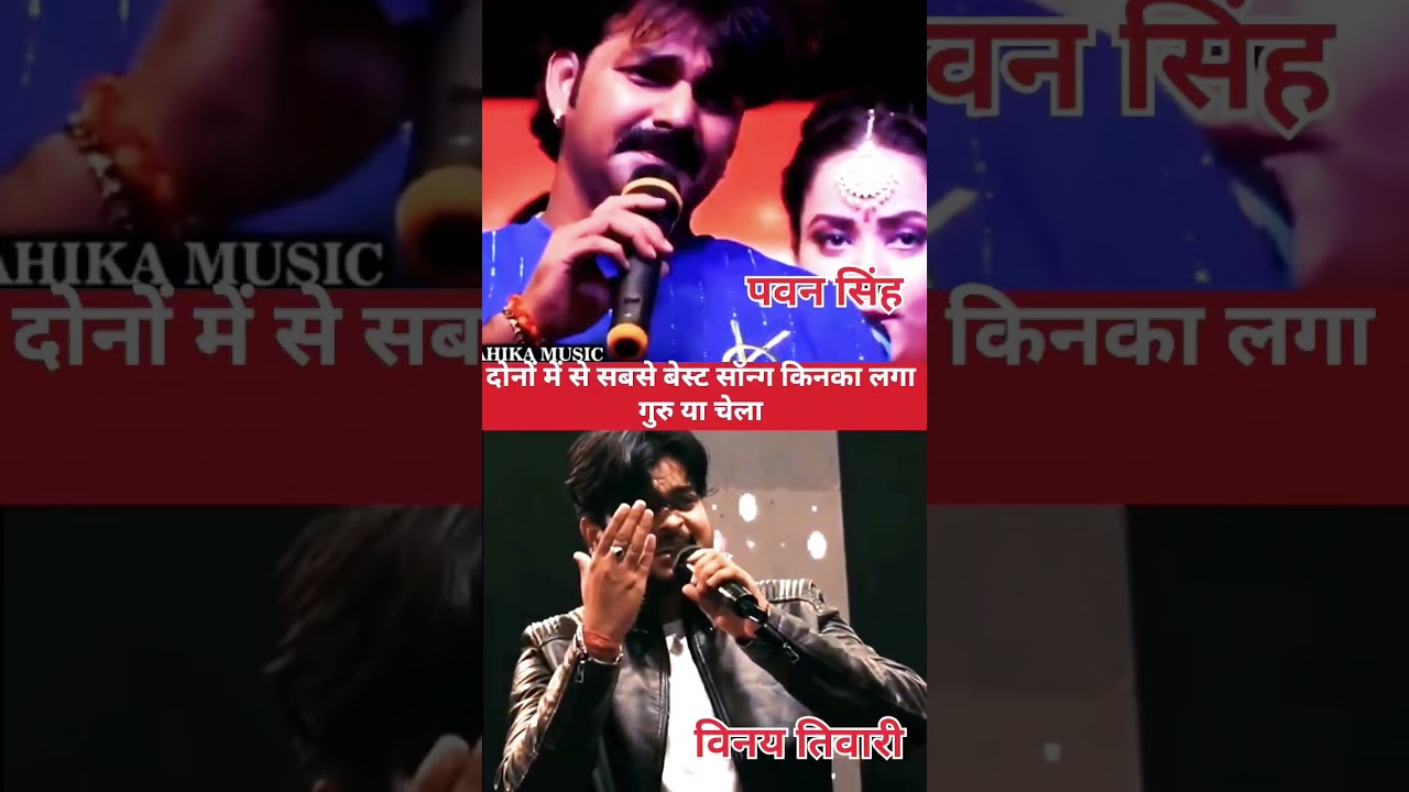 #short_pawan singh। #stageshow #bhojpurimusic #bhojpurisong #showtime #stageprogram #pawansingh