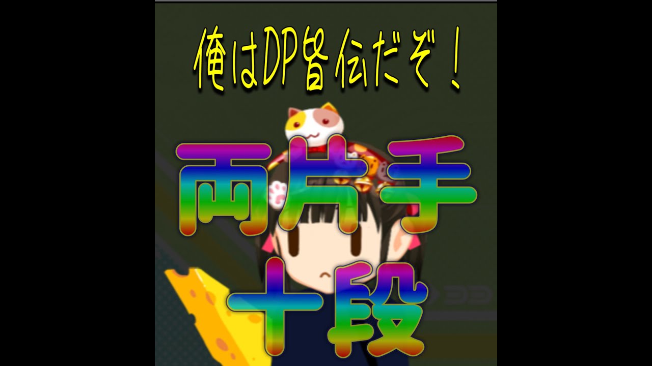 速度変化でアップする左片手プレイ【beatmania IIDX】INFINITAS #209