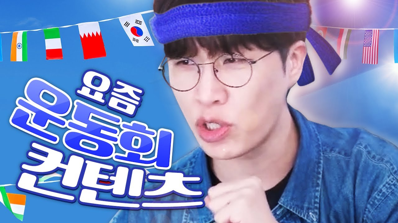 요즘 초등학교 운동회는 뭔가 엄청나다..