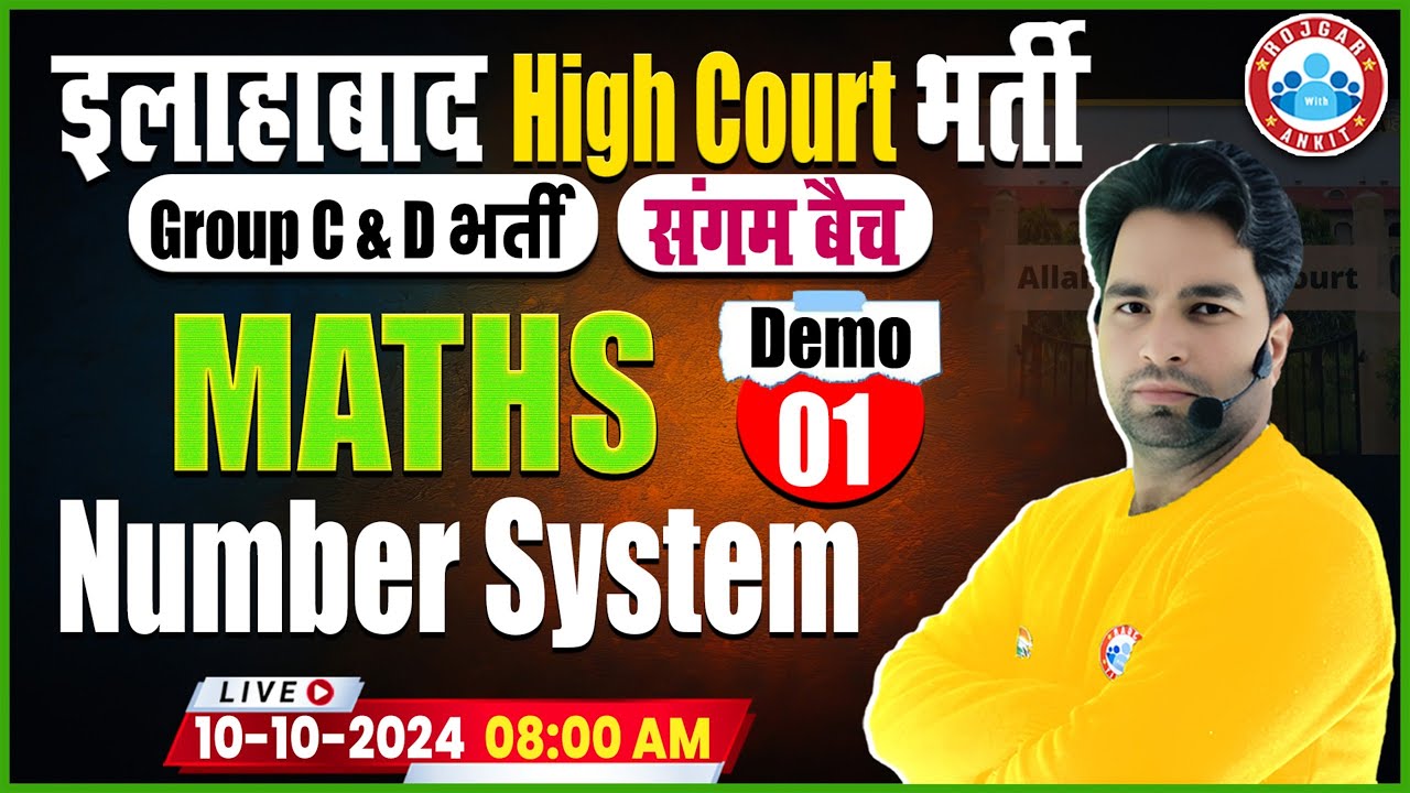 Allahabad High Court Vacancy 2024 | AHC Group C & D Maths Class | संगम बैच Demo 01 | By Manish Sir