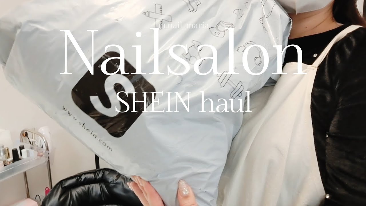 #001 ネイルサロンオープン準備/SHEIN購入品紹介 開封動画/IDはコメントで質問してね♡/ネイルサロン開業