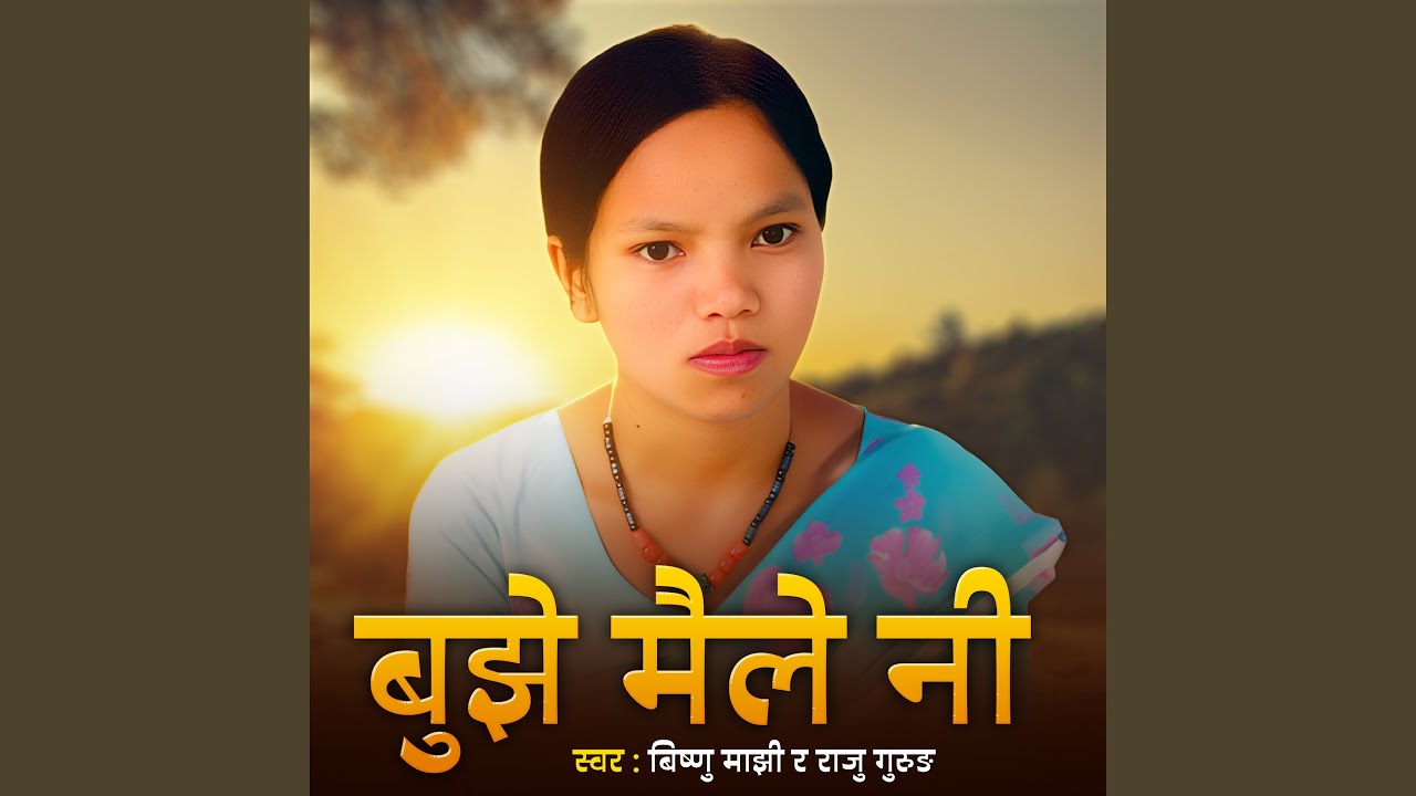 Bujhe Maileni
