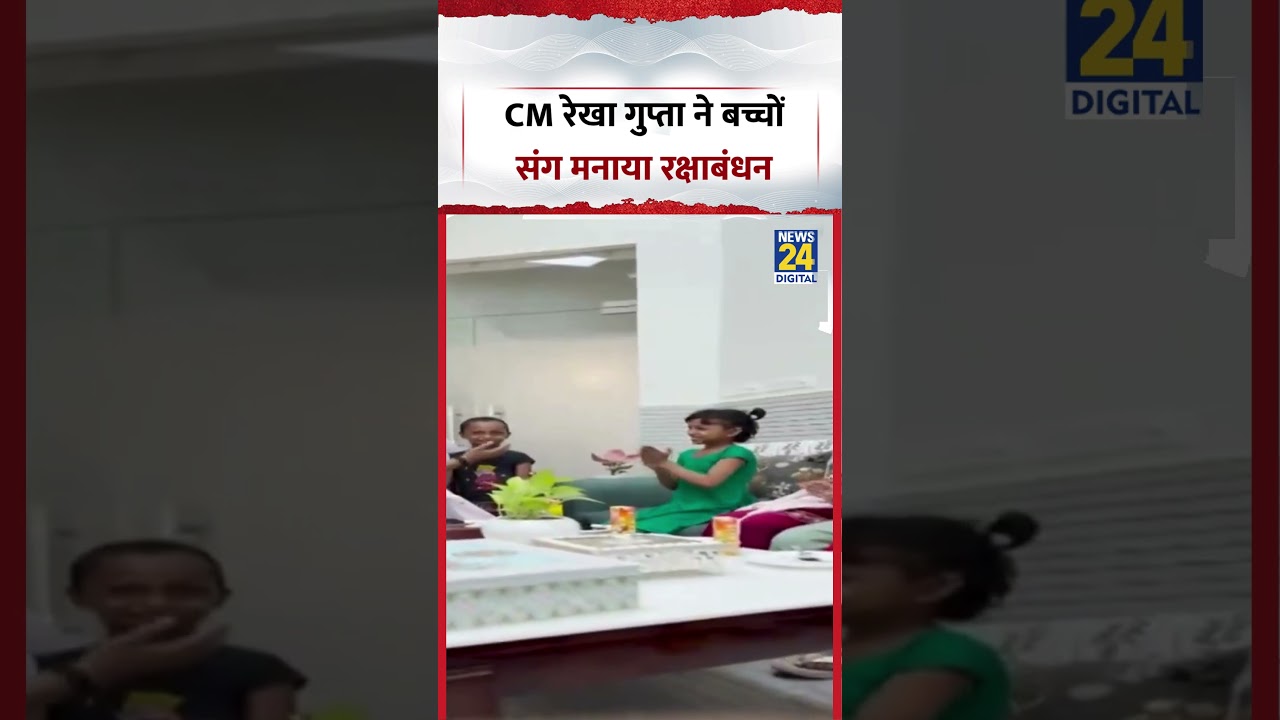 CM Rekha Gupta celebrated Raksha Bandhan with children