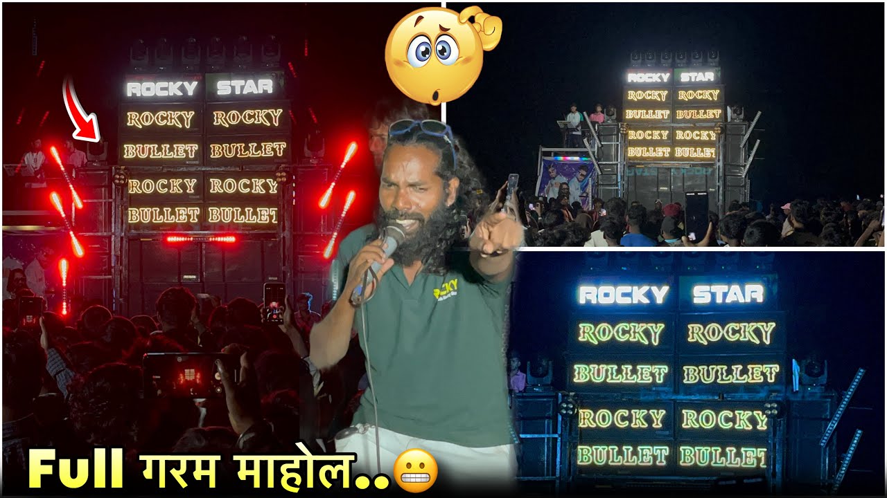 फुल गरम माहोल 😱 Rocky Star Band 🥁 At.Gunjali 22/1/2025  