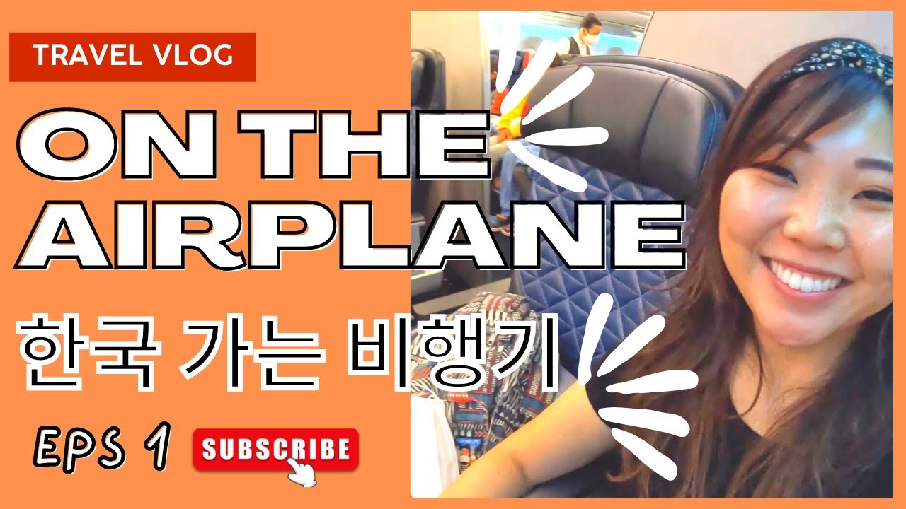 KOREA TRAVEL VLOG EP 1 | traveling to korea on Delta airplane | 한국 여행
