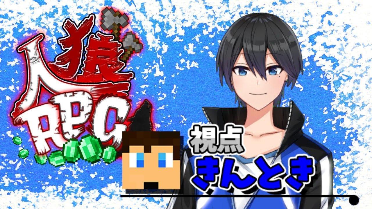 【にじさんじコラボ】にじワイテ人狼RPG配信：第二夜の幕開け！【きんとき視点】【in ヘルエスタ城下町】