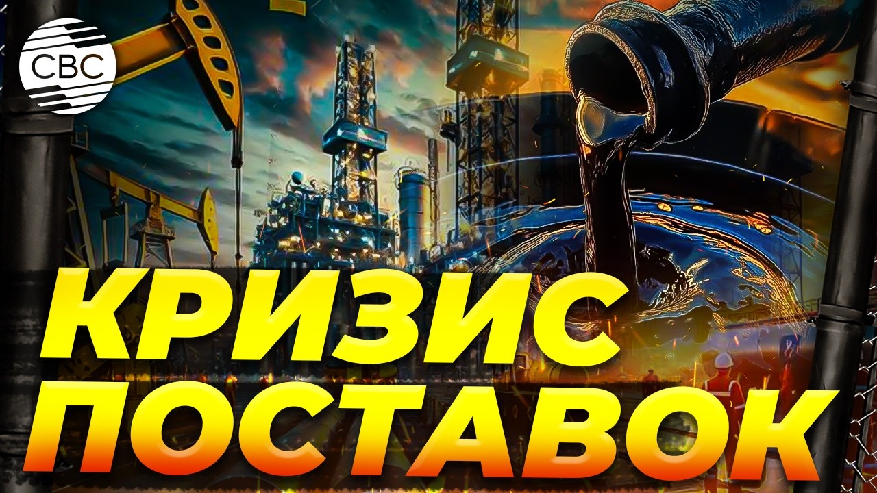 Физическая нефть подорожала до $150 на фоне кризиса поставок