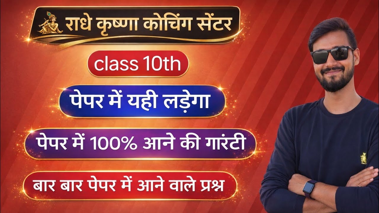 class 10th गणित महत्वपूर्ण प्रश्न प्रश्नावली 3.2 v.imp Question