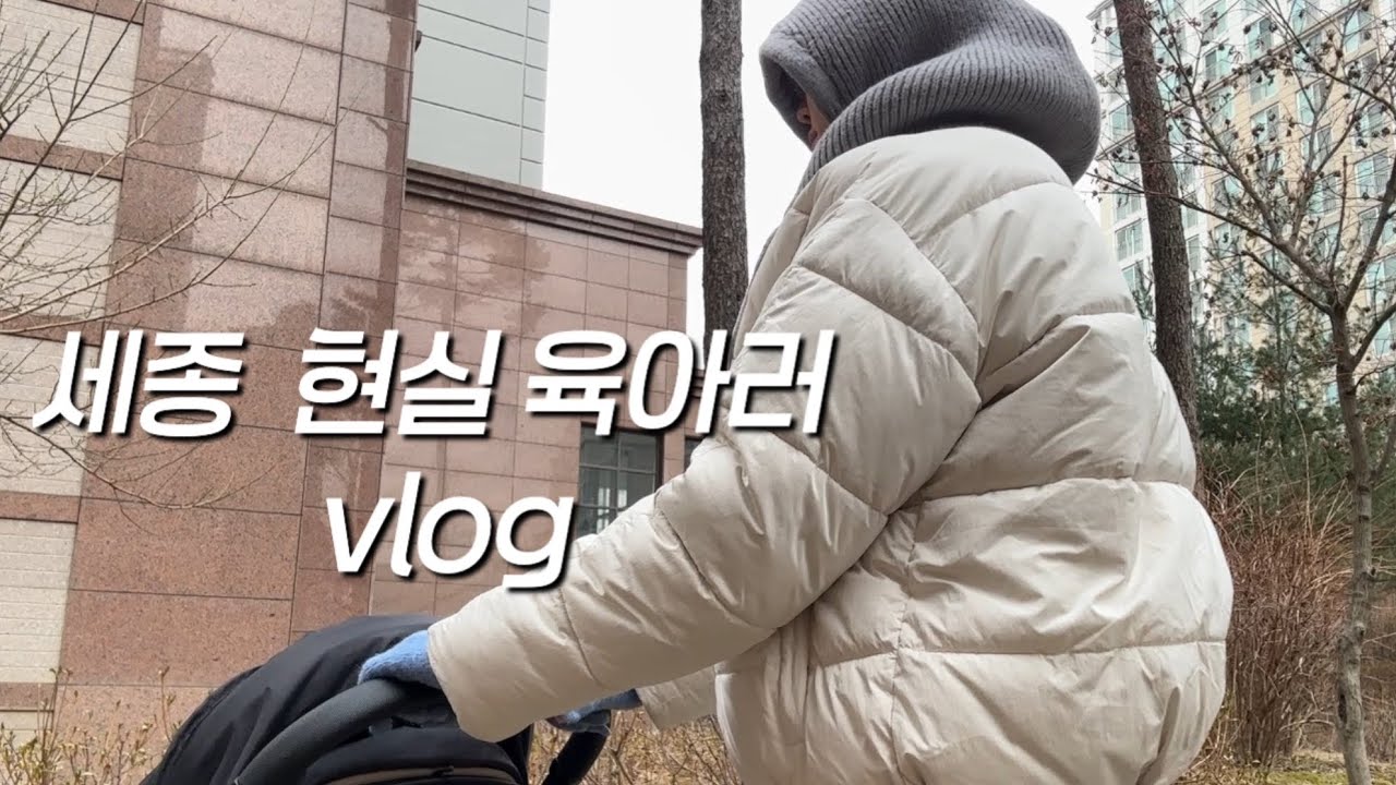 9개월 아기 독박육아 DAY / 구독자 만남 / GS25 편쫀쿠 