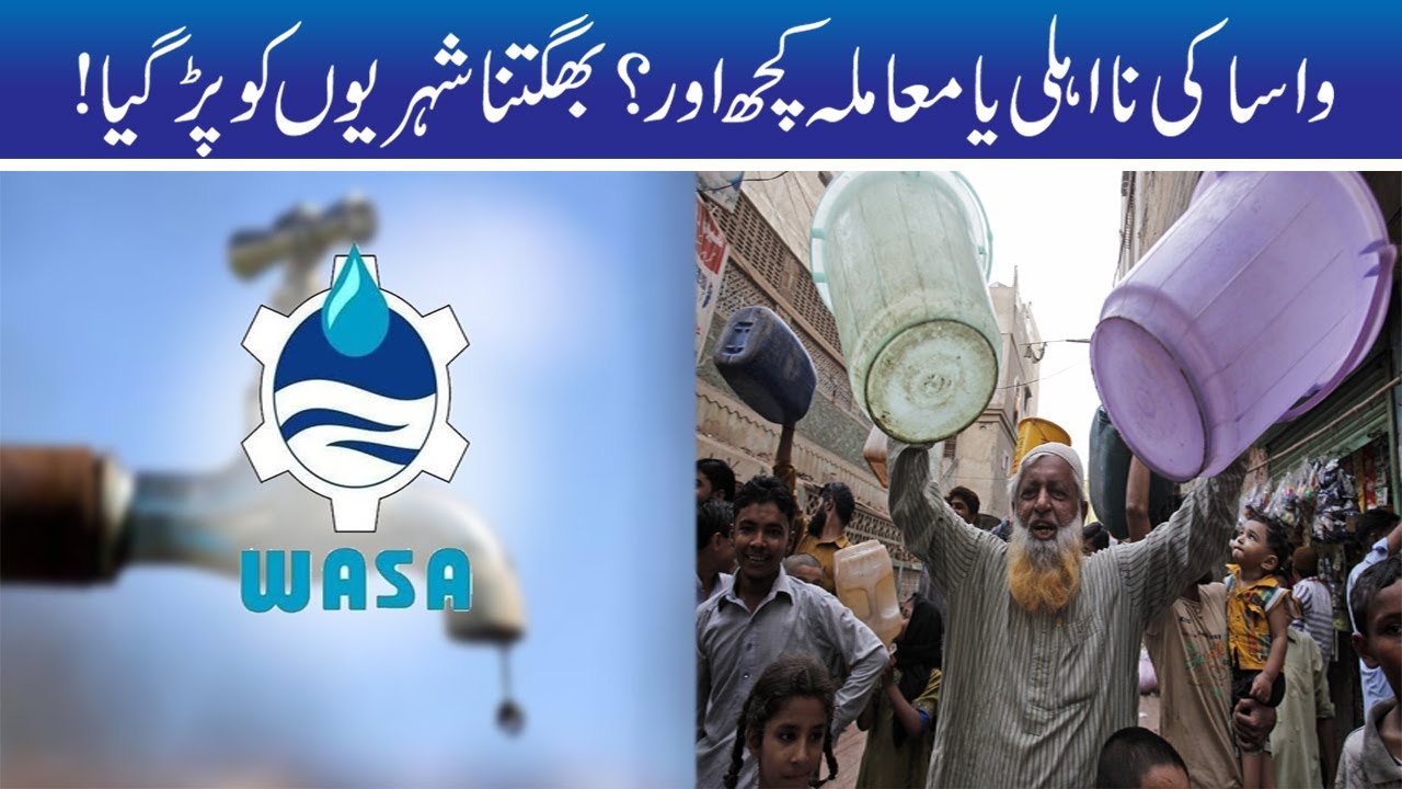 Water Crisis in Multan Has Become Serious