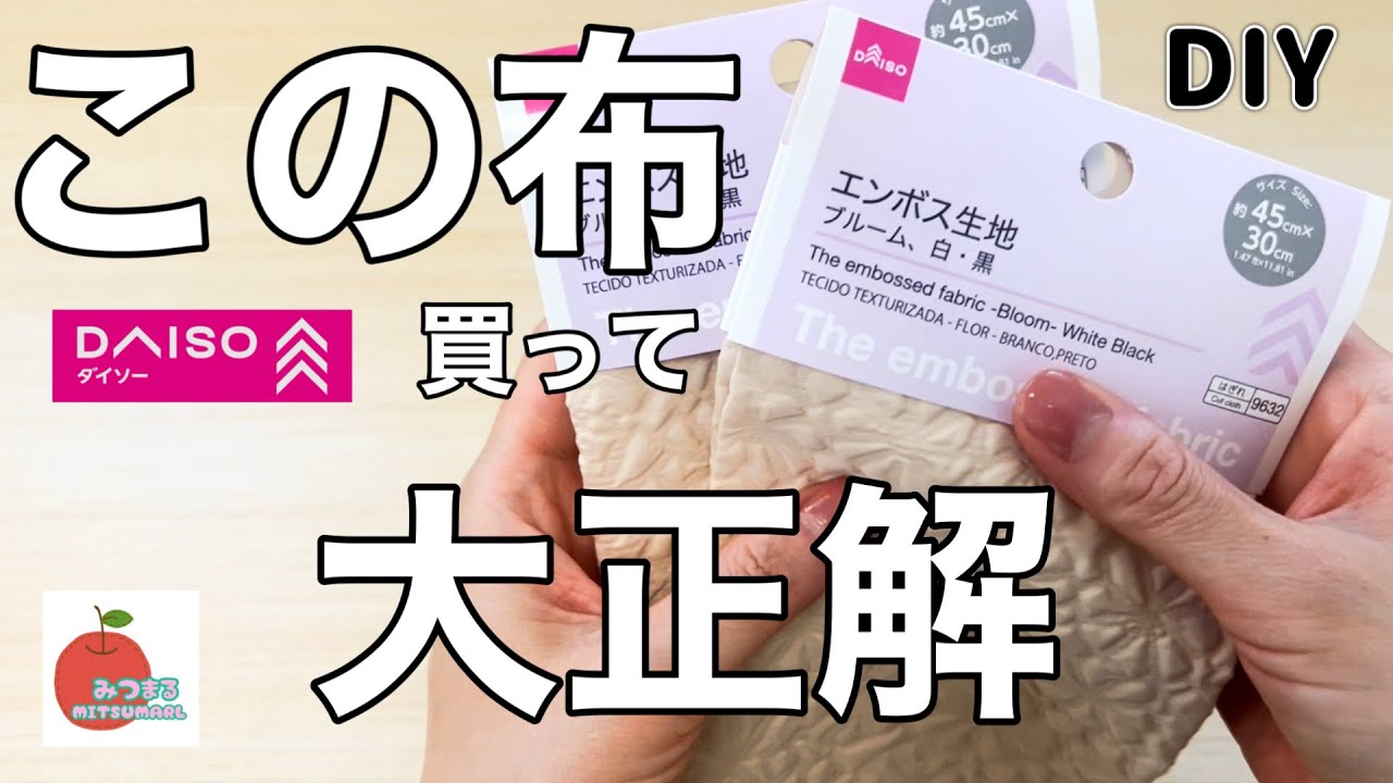 驚きの高見えバッグ完成！この布期待してなかったのに大当たりでした✨easy diy