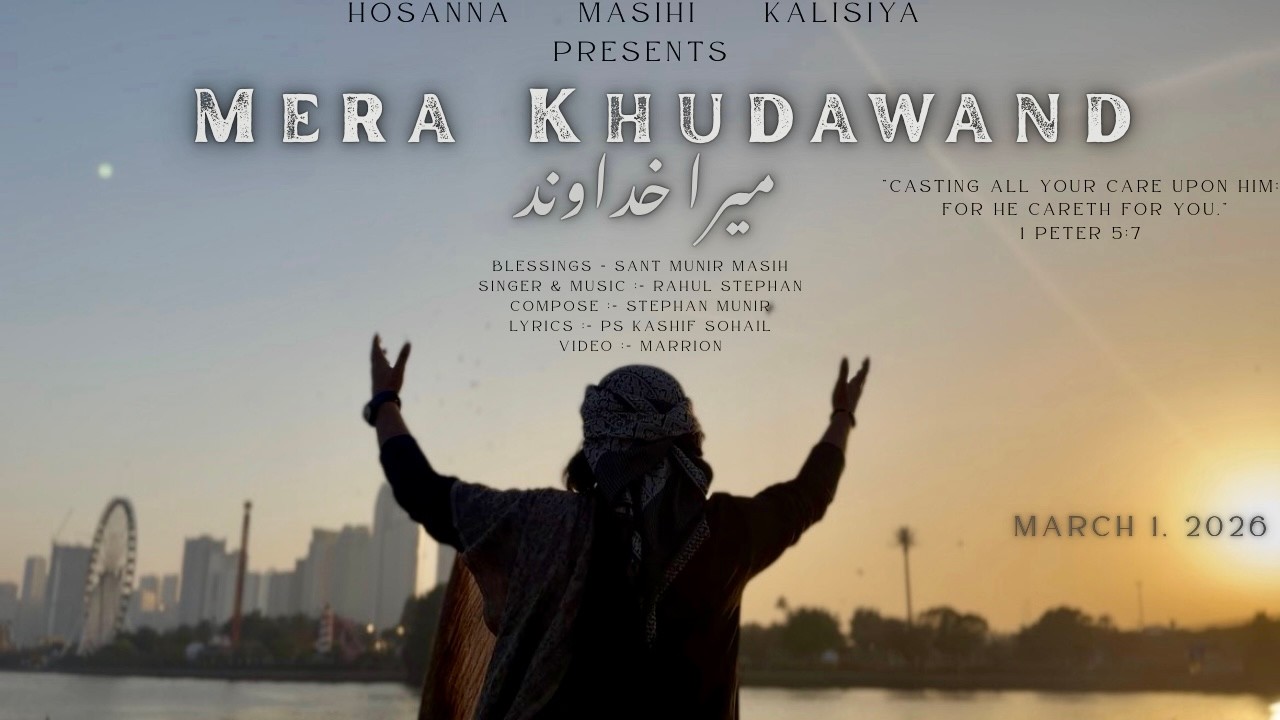 Mera Khudawand || Rahul Stephan ||Stephan Munir || New Masihi Song 2026