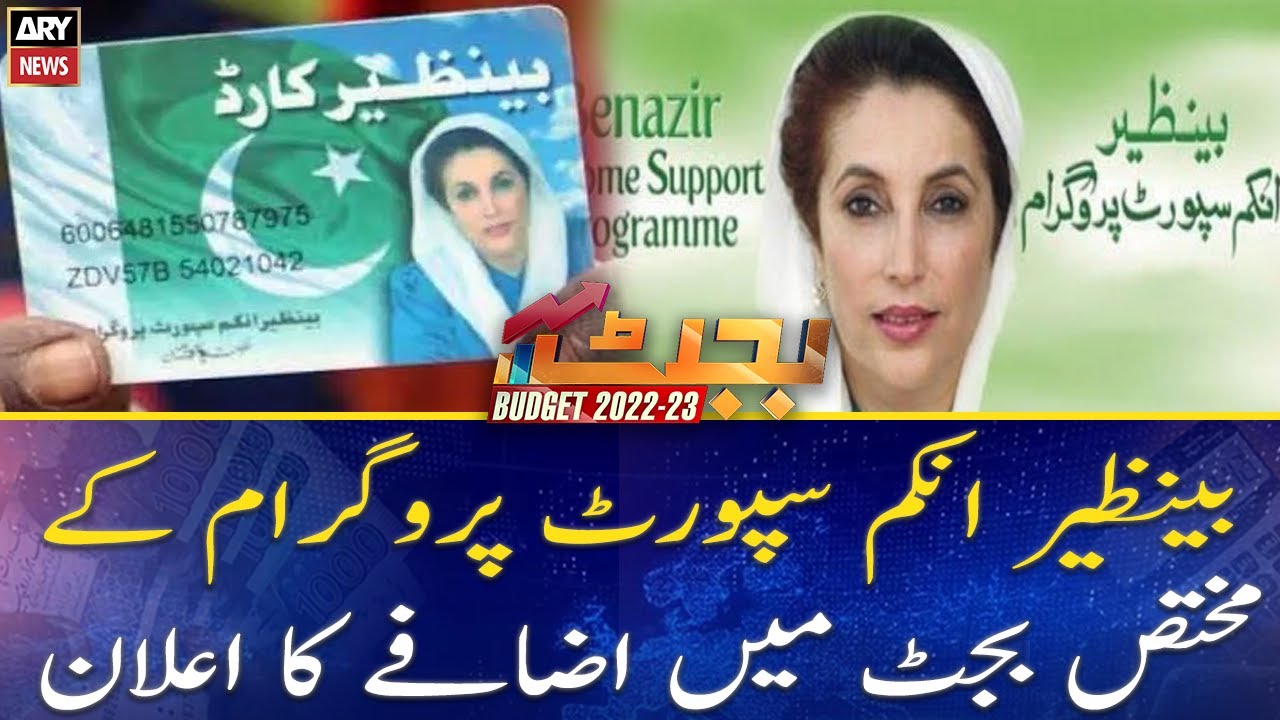 Announcement of increase in Benazir Income Support Programme budget